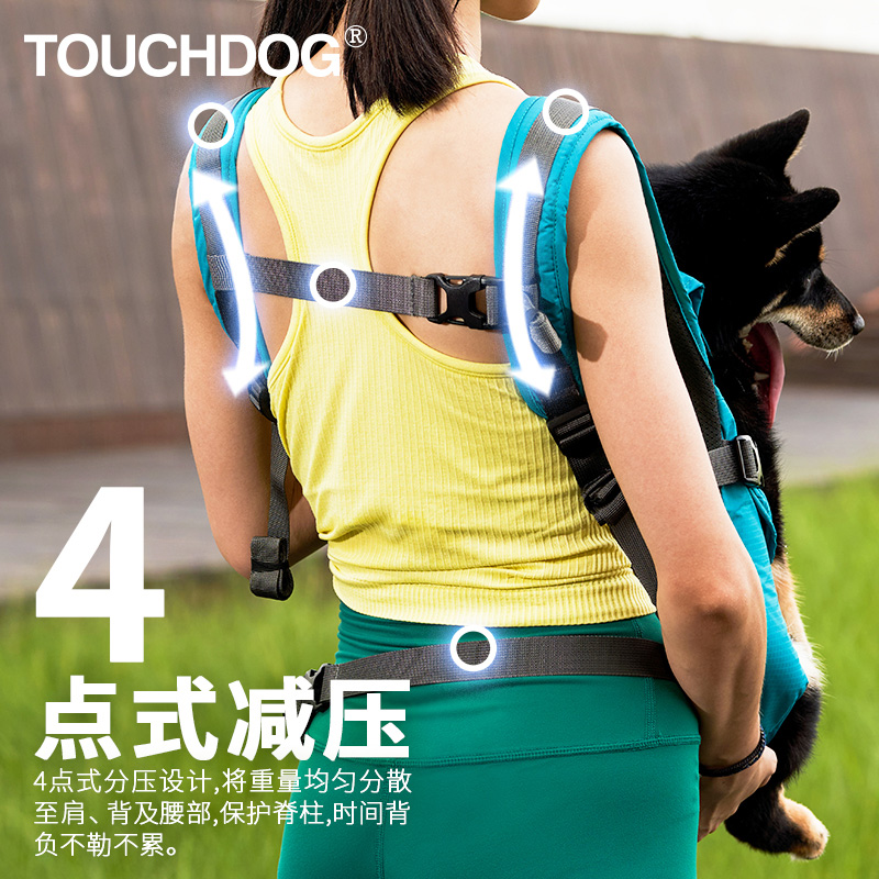 Touchdog它它超轻彩蛋胸前包出行包宠物包外出猫包狗包背带双肩包 - 图0