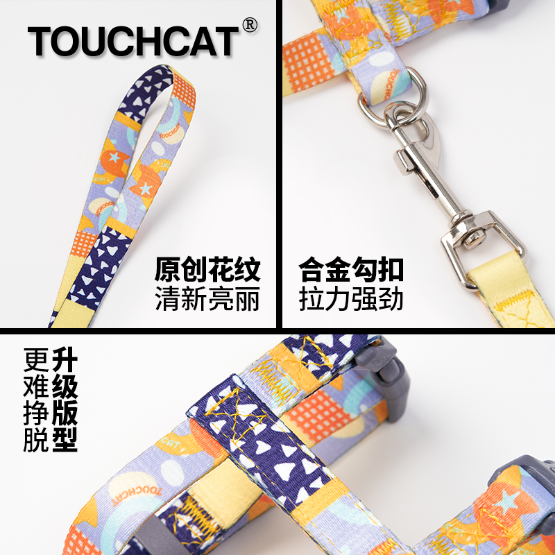 Touchcat它它猫咪牵引绳遛猫绳胸背心式防挣脱工字幼猫链子溜猫绳-图3