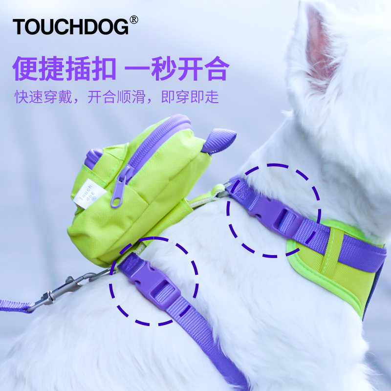 Touchdog它它狗狗牵引绳胸背带背心衣服带包中小型犬遛狗绳牵狗 - 图1