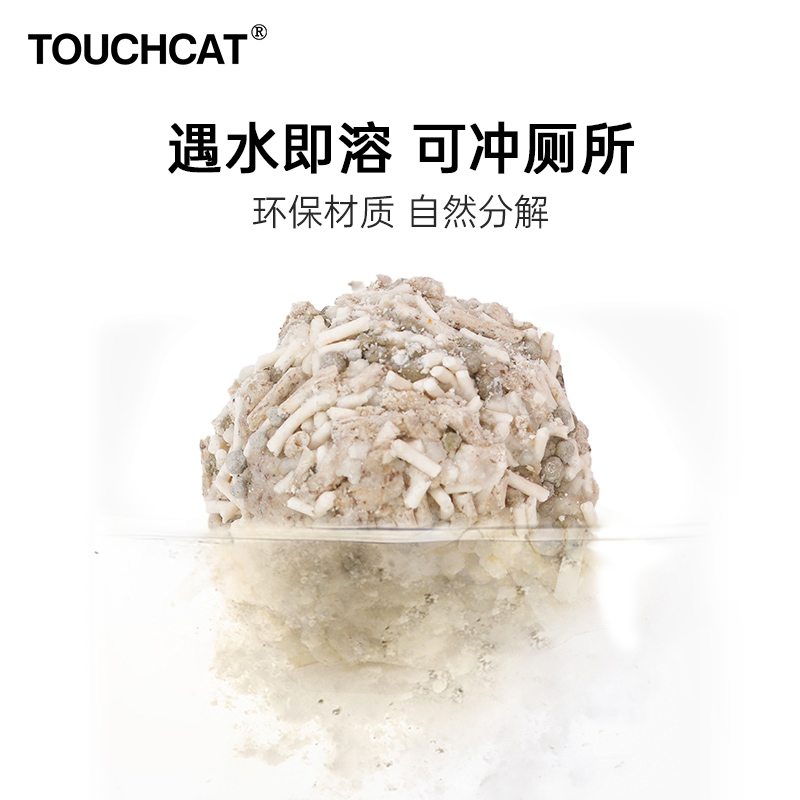 Touchcat它它花生壳混合猫砂2.5kg装膨润土豆腐砂20斤除臭低尘-图3