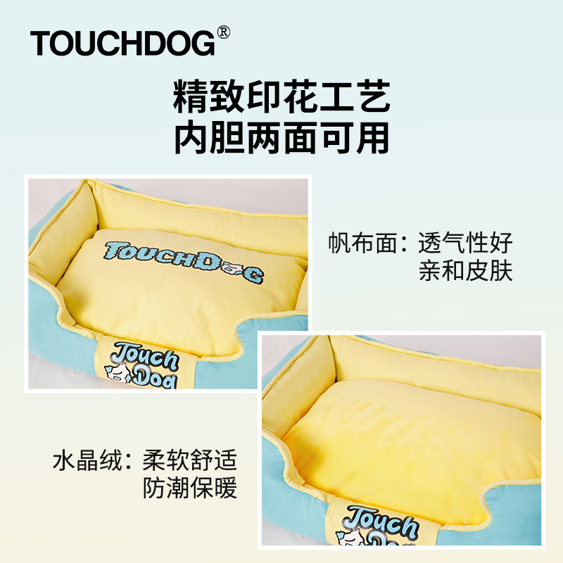 Touchdog水晶绒帆布狗窝加大可拆洗防抓挠中大型犬宠物窝防滑防潮