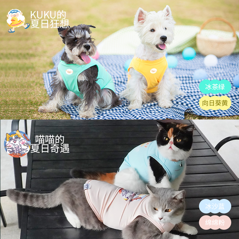 Touchdog它它狗狗凉凉衣防晒衣服春夏薄款背心透气中小狗泰迪犬猫 - 图3