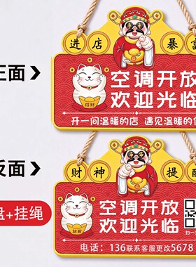 招财猫欢迎光临有事外出店铺挂牌