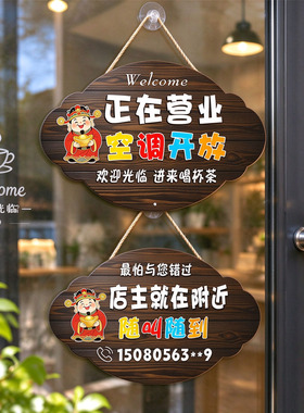 店铺营业挂牌有事外出号码提示牌