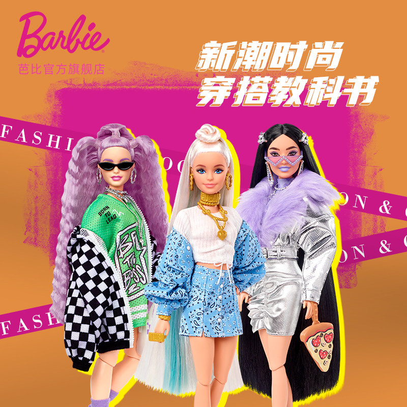 新潮系列barbie过家家女孩娃娃玩具 乐邦母婴娃娃/配件