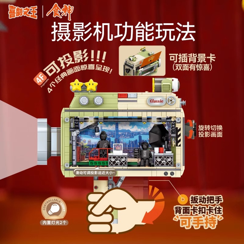 【新品】森宝积木史提芬周的片场周星驰经典电影积木拼装玩具摆件
