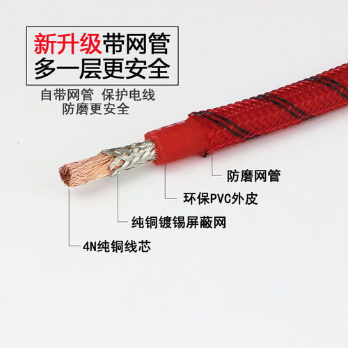 汽车音响改装纯铜电源线 功放低音炮用 带编织网屏蔽 4/6/8/10GA - 图0