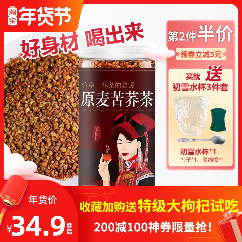 玉杞儿黑苦荞茶麦香型原味四川大凉山正品原麦罐装大麦乔麦苦芥茶