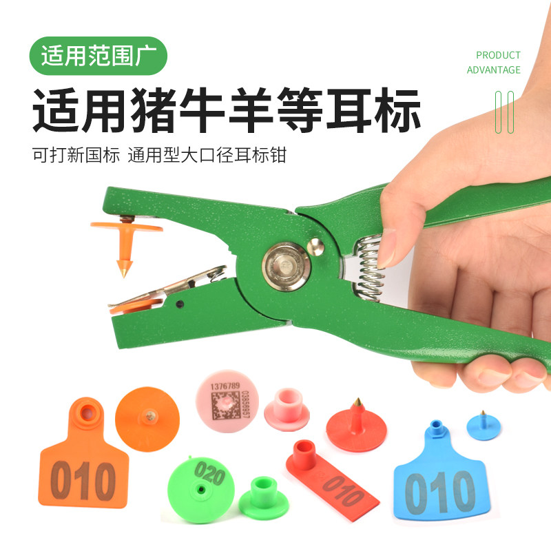 兽用耳标钳耳号钳猪用耳标钳母猪牛羊检疫自动回弹打耳标牌钳子,淘宝优惠券,粉丝福利购,淘宝优惠卷