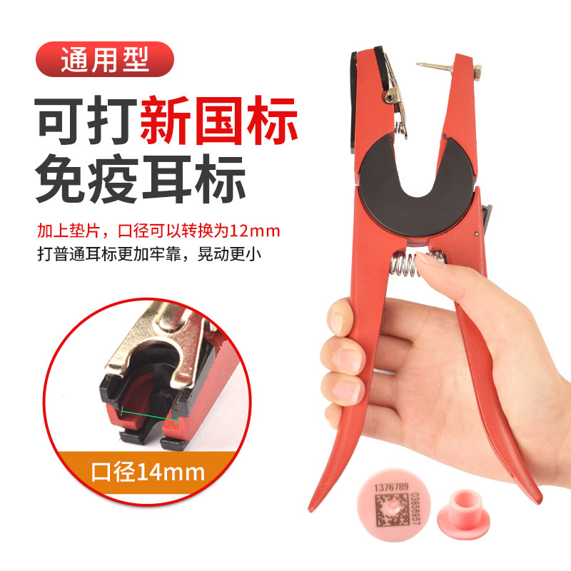 兽用耳标钳耳号钳猪用耳标钳母猪牛羊检疫自动回弹打耳标牌钳子,淘宝优惠券,粉丝福利购,淘宝优惠卷