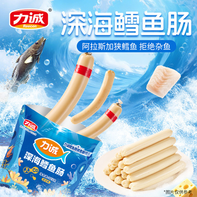 力诚深海鳕鱼肠323g鱼肠休闲零食