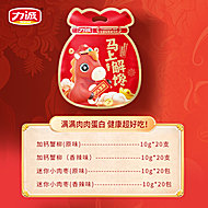 力诚马上解馋800g年货礼盒