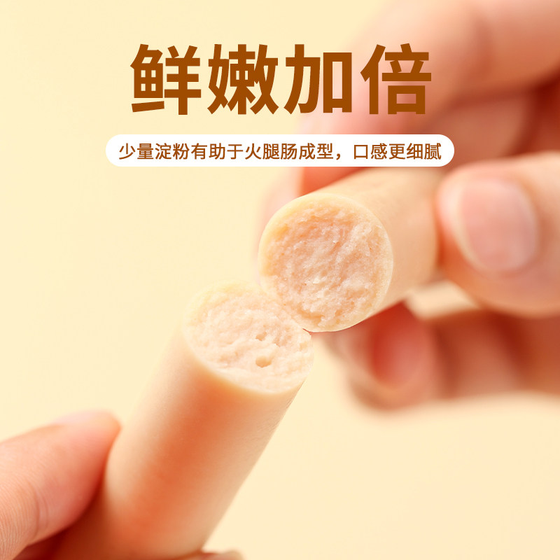 力诚176g鸡肉肠火腿肠烧烤肠开袋即食玉米香肠麻辣烫泡面搭档零食,淘宝优惠券,粉丝福利购,淘宝优惠卷