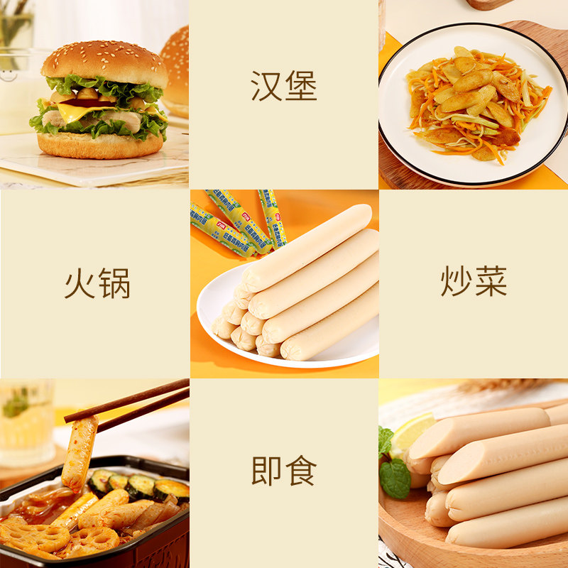 力诚360g低脂鸡胸肉肠即食鸡肉肠健身代餐高蛋白轻食解馋饱腹零食,淘宝优惠券,粉丝福利购,淘宝优惠卷