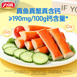 力诚加钙手撕蟹柳蟹肉棒500g