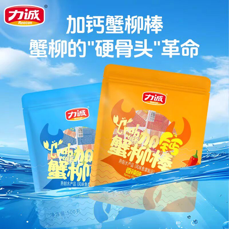 力诚手撕蟹柳蟹肉棒500g 氮气锁鲜即食休闲解馋蟹足小零食火锅料