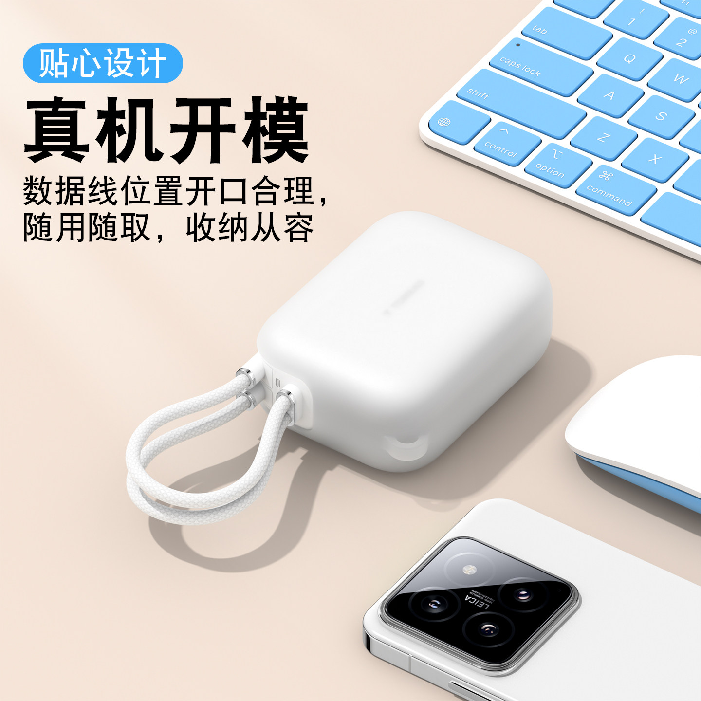 适用图拉斯小方块双线10000/20000毫安充电宝45W移动电源软硅胶壳,淘宝优惠券,粉丝福利购,淘宝优惠卷