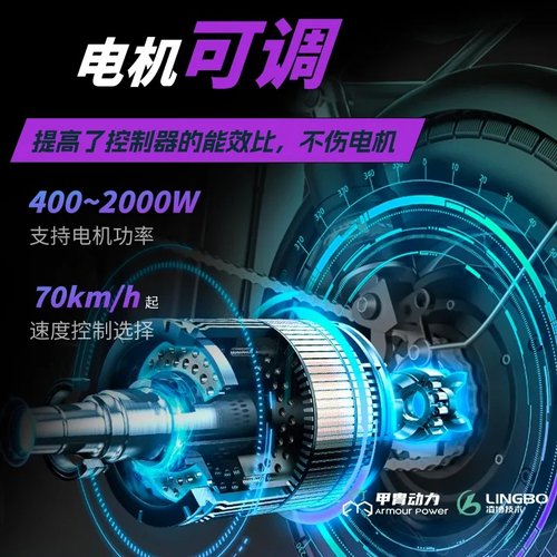 凌博控制器E260MAX九号小牛极核直上MZ/M395C/M5/NZ/NXT/AE4/AE5i - 图0