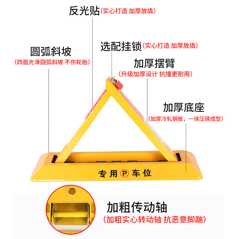 地锁车位锁免打孔停车位地桩加厚防撞三角阻车器防占用神器汽车桩 - 图2