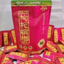 Wolfberry betel nut Xiangtan bunk RMB15  RMB20  RMB20  RMB30  Bulk one catty of 200 slices of five wood Drunk Champagne