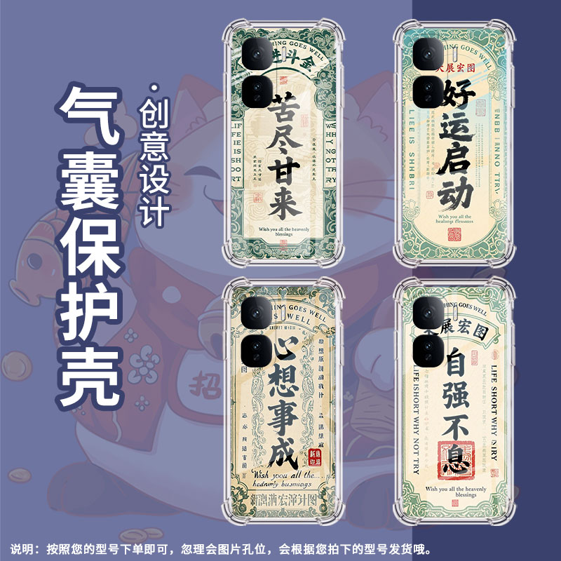 适用IQOOZ10TurboPro手机气囊壳IQOONeo10Pro+手机壳爱酷Z10Lite四角防摔苦尽甘来Z10Turbo高级感保护套 - 图2