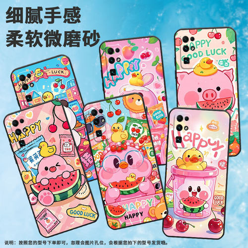 适用荣耀30s手机壳荣耀50se全包边cdy-an90可爱与欢乐honor70lite荣耀80pro保护套荣耀300硅胶clk-nx1软壳 - 图0