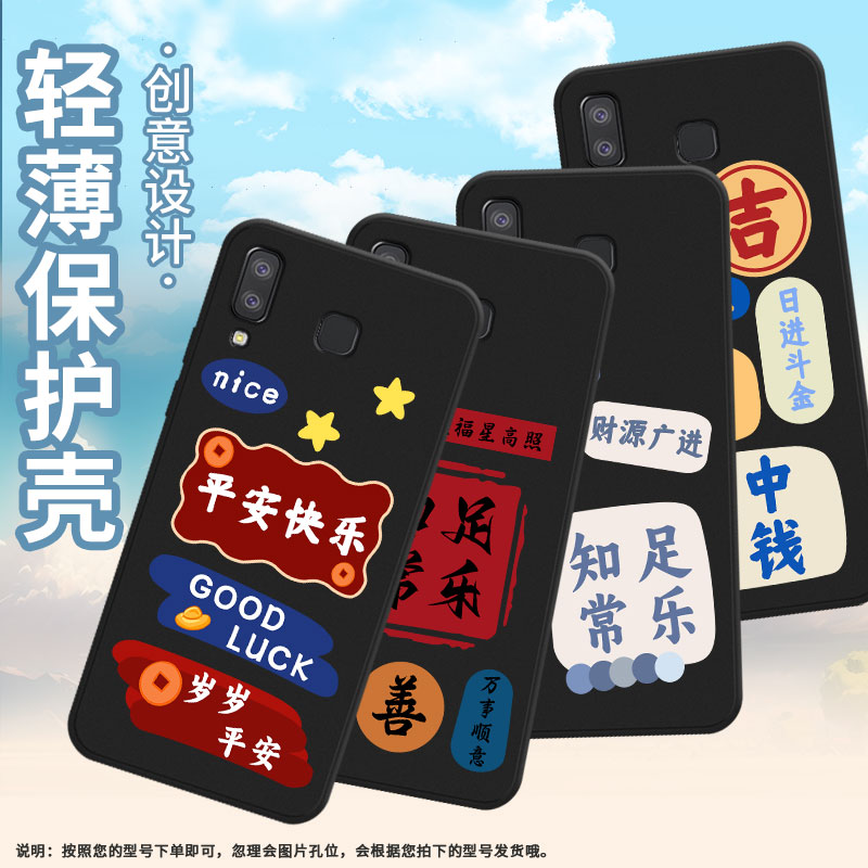 适用三星c7手机壳j6prime/a7/a11男女款a750潮流m11欧版软壳m01core耐磨a9star简约a41发财a6s命中有钱LucK - 图2