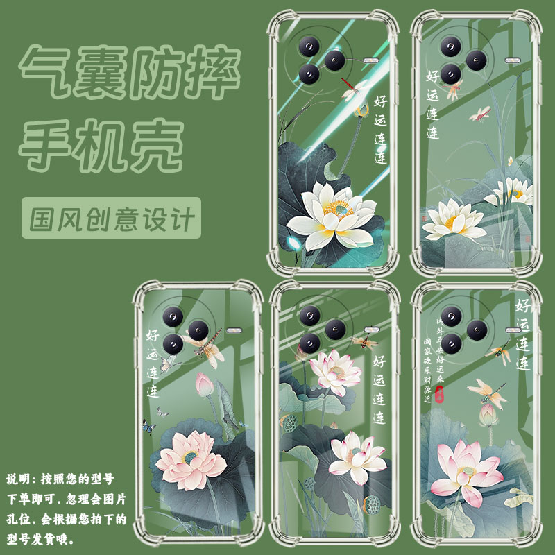 适用小米PocoC71手机壳好运连连荷花防摔小米PocoF7潮流气囊壳男女款Xiaomicivi5Pro高级简约硅胶时尚保护套 - 图0