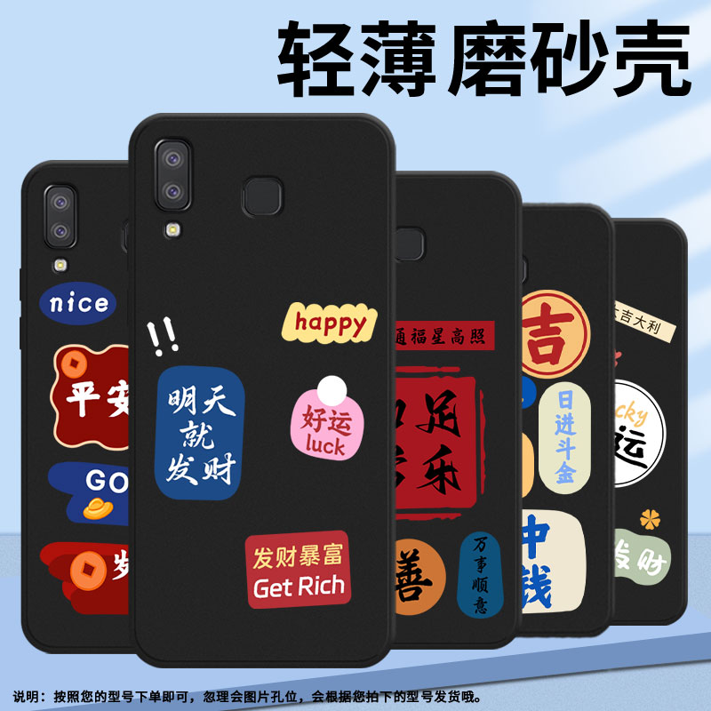 适用三星c7手机壳j6prime/a7/a11男女款a750潮流m11欧版软壳m01core耐磨a9star简约a41发财a6s命中有钱LucK - 图3