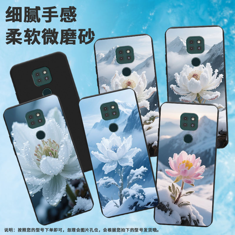 适用MOTOE7Plus手机壳全包边G9Play防摔磨砂壳MOTOG9Plus商务G9雪莲时尚MotorolaE40中国风保护套 - 图1