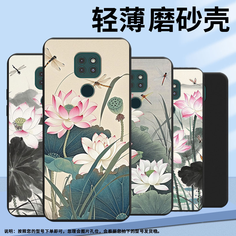 适用MOTOG9Plus手机壳全包边G9Play防摔磨砂壳MOTOG9Power商务G9时尚水墨荷花MotorolaE40中国风保护套 - 图3