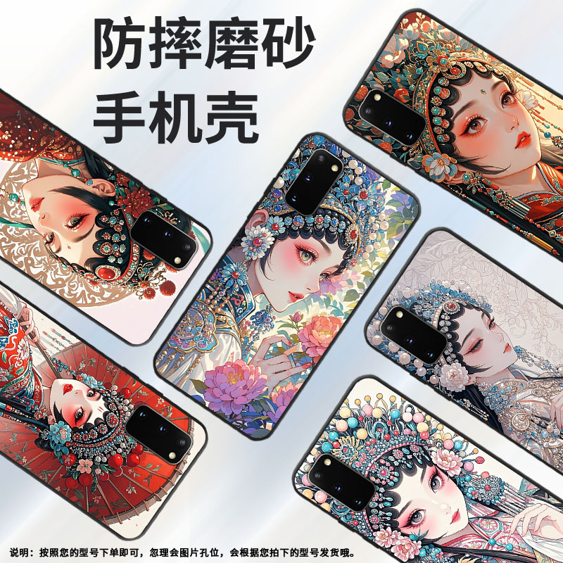 适用三星S8手机壳S9Plus超薄SamsungS10E防传统戏曲G973F全包边三星S21Ultra磨砂note8商务SM-N981B保护套 - 图0