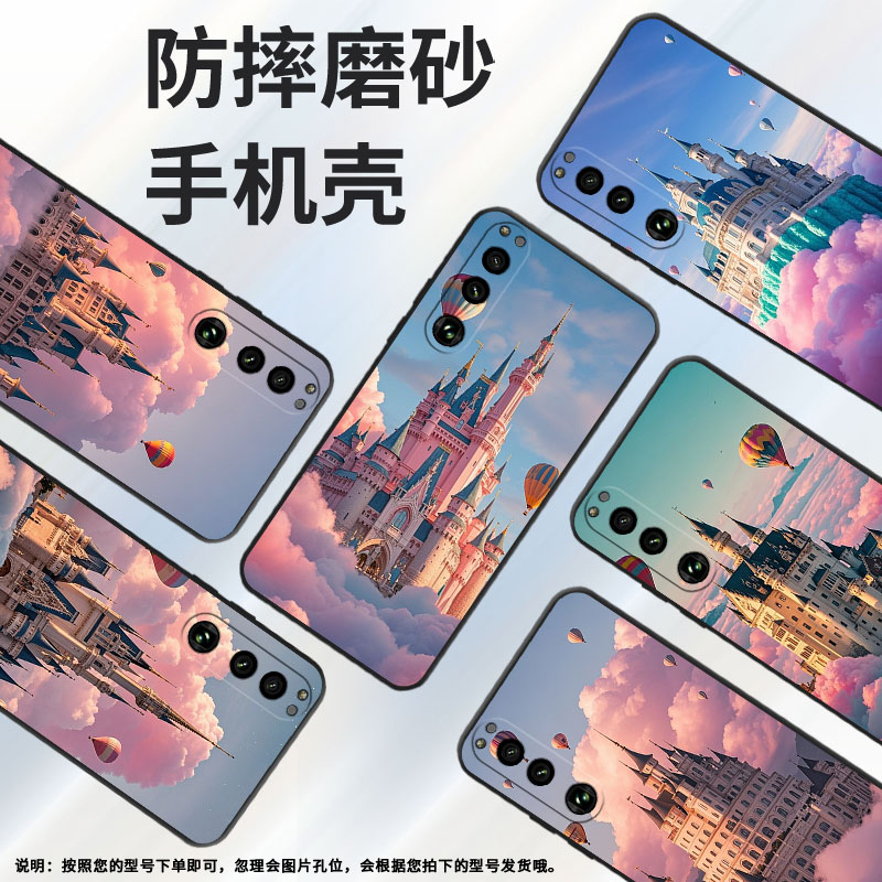 适用索尼XPeria5III手机壳XQCQ62B-GC巨大的城堡SonyXPeria1III商务XPeria10III硅胶SO-52B软壳5IV保护套 - 图1