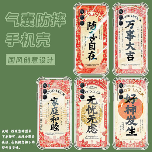 适用vivoT3气囊壳全包边vivoT2硅胶四角防摔家和万事兴手机壳viviT2x商务高级感viv0T1x男女款时尚保护套 - 图0