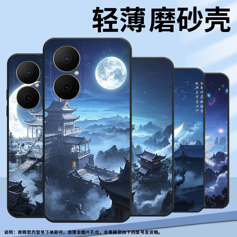 适用华为Nova14手机壳Hi畅享80sJUY-AL00月亮麦芒40保护套Pura80Pro硅胶14Ultra全包边MRT-AL10软壳 - 图3