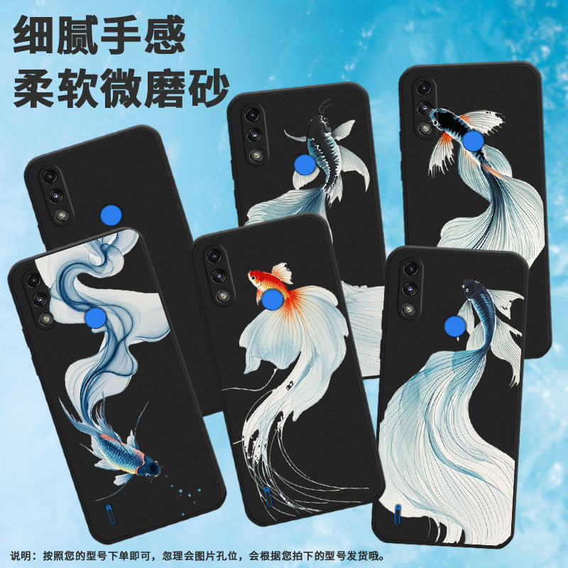 适用MOTOE7手机壳高级感摩托罗拉E32全包边磨砂壳MotorolaE7Power水墨斗鱼中国风E7iPower时尚E7i保护套 - 图1