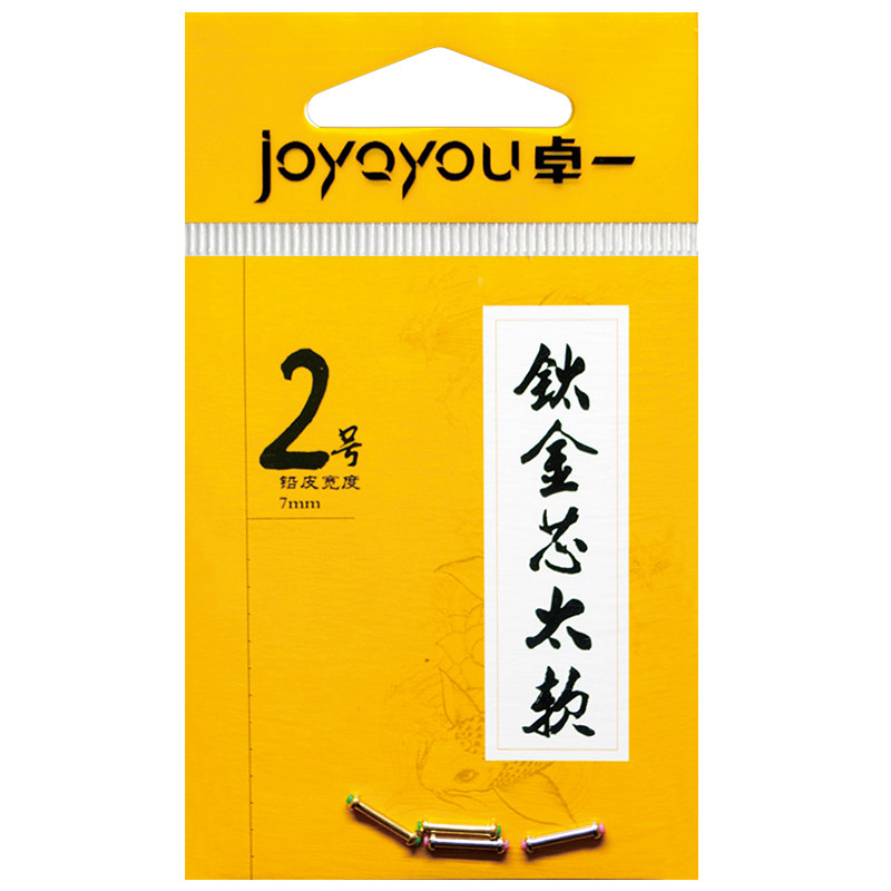 卓一钛金芯太软铅皮座竞技大头双芯一体式铅皮坐金属垂钓鱼小配件