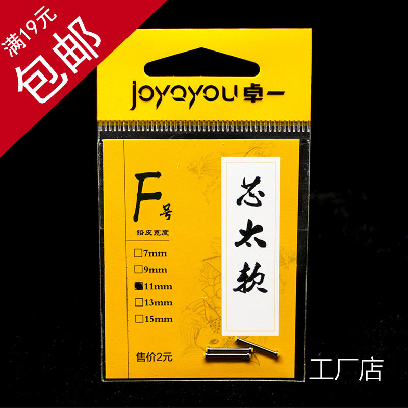 卓一钛金芯太软铅皮座竞技大头双芯一体式铅皮坐金属垂钓鱼小配件