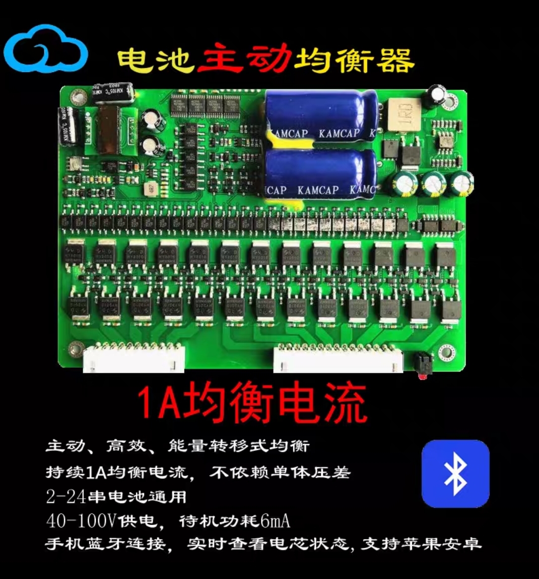 JK极空主动均衡器铁锂钛酸三元锂电池组2A电流压差修复8-16-24串-图2