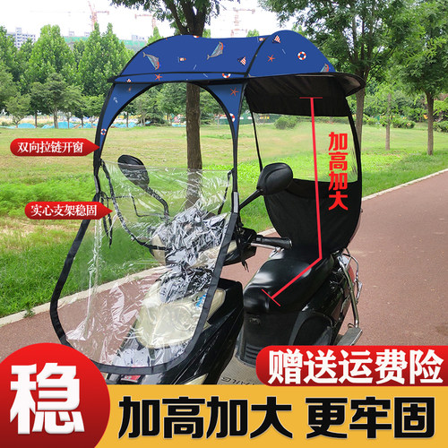 电动车雨棚电瓶车摩托车雨伞电动自行车加厚防晒防雨挡风罩遮阳棚 - 图0