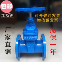 Dark lever gate valve soft sealing flange gate valve dn50dn100 elastic seat seal valve cast iron national mark spot