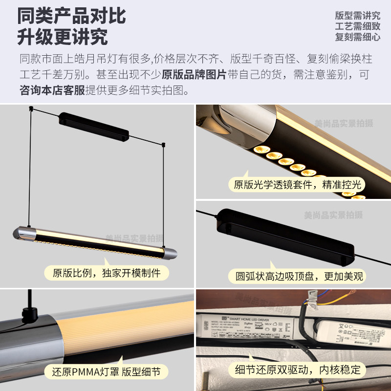 意式轻奢原版1：1复刻皓月餐厅吊灯岛台吧台餐桌高端一字长条灯具,淘宝优惠券,粉丝福利购,淘宝优惠卷