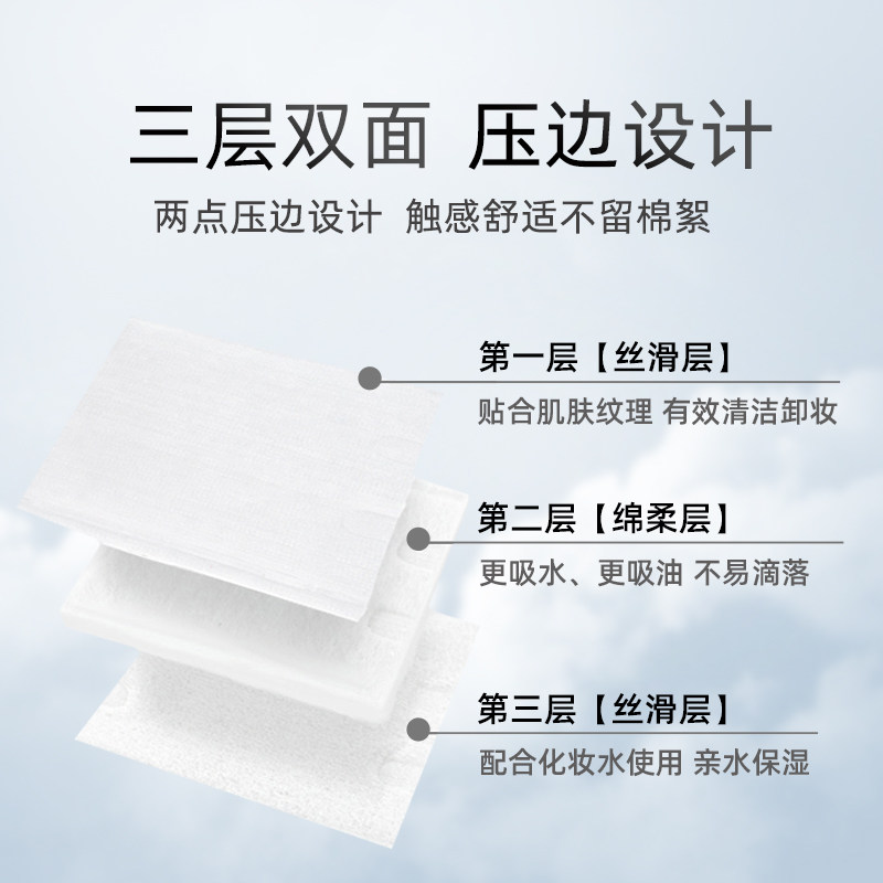 【官方】Lily Bell丽丽贝尔经典化妆棉省水湿敷全棉卸妆棉222枚*3,淘宝优惠券,粉丝福利购,淘宝优惠卷