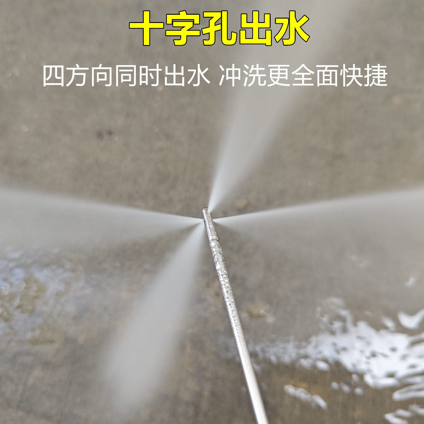 境好十字孔滚筒洗衣机高压清洗针喷头枪头免拆波轮神针冲水枪喷嘴,淘宝优惠券,粉丝福利购,淘宝优惠卷