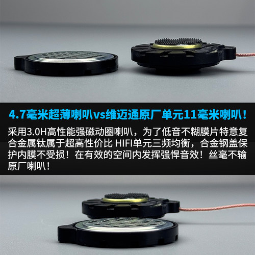 维迈通V8S/9S/9X/10S/10X/XR超薄单元重低音头盔蓝牙耳机喇叭配件 - 图0