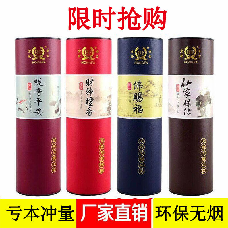 天然檀香财神香无烟佛香寺庙上供香家用烧香拜佛的香观音礼佛贡香 - 图2