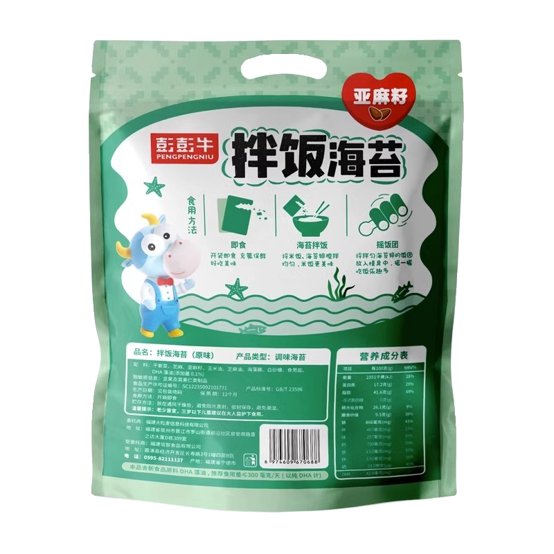 彭彭牛拌饭海苔碎【72g/袋*2袋16包】更划算】儿童拌饭海苔旗舰店 - 图3