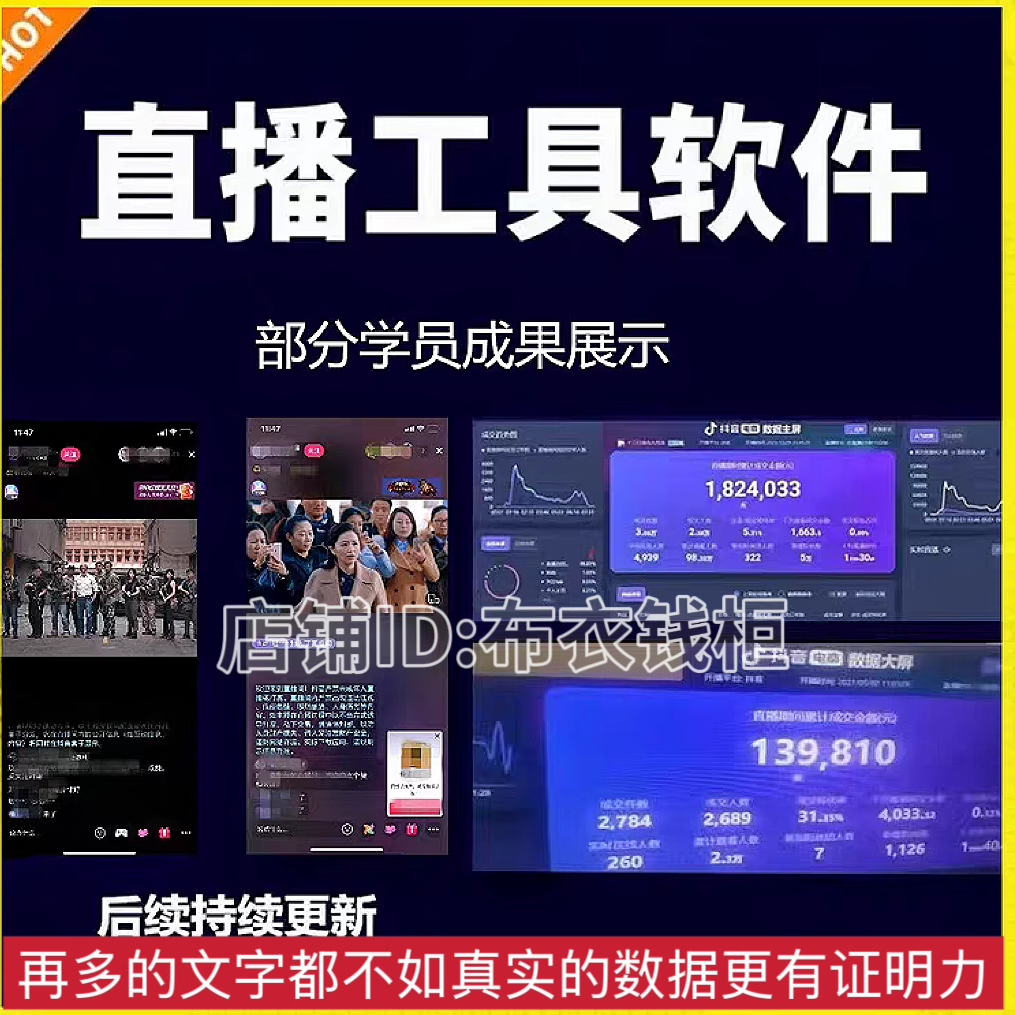 抖音快手无人直播技术教程24小时无人半直播带货录播搭建素材软件,淘宝优惠券,粉丝福利购,淘宝优惠卷