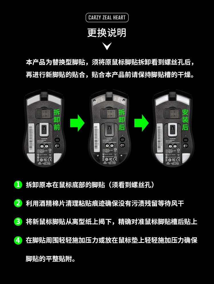 适用雷蛇鼠标脚贴毒蝰终极版足贴v3/pro专业版脚垫蝰蛇标准防滑贴-图1