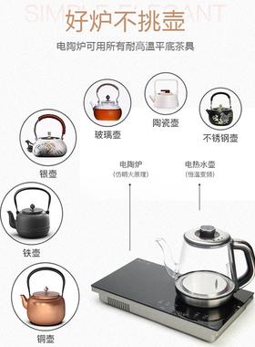 微可道电陶炉嵌入式煮茶电热水壶